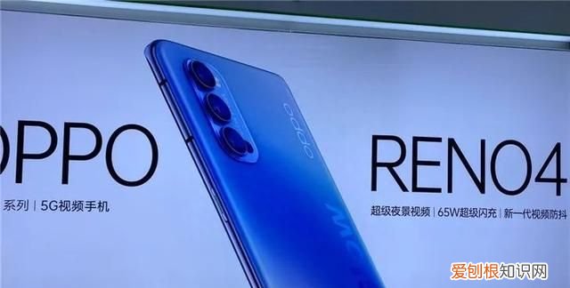 reno4pro线下价格,opporeno3发布会长图