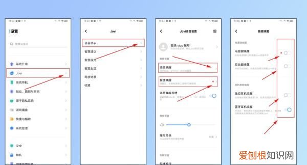 vivo手机助手怎么呼叫，Vivo的语音助手怎么唤醒?