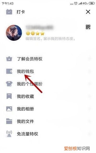 腾讯QQ防沉迷身份证怎么修改