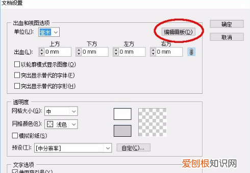 ai咋的才可以看画布大小，ai怎么改变画布大小 不是画板