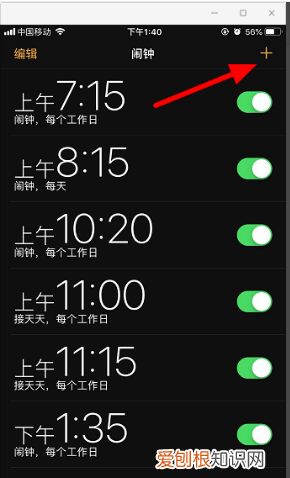 苹果手机闹钟在哪设置，苹果手机闹钟在哪里设置