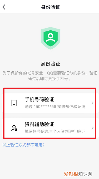 如何解除QQ绑定的手机号码，怎么取消qq号码绑定的手机号