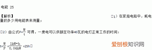 40瓦一天多少度电，40瓦的日关灯一天24小时都开着吗