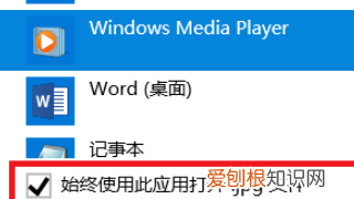 怎么设置电脑所有文件查看方式，如何设置文件的默认打开软件方式