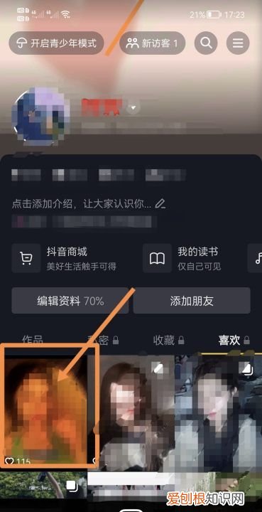抖音里喜欢的作品怎么删除，抖音里喜欢的作品咋的才可以删除