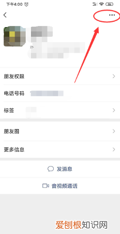 拉黑后删除会怎么显示，如果拉黑了对方微信然后又删除了对方