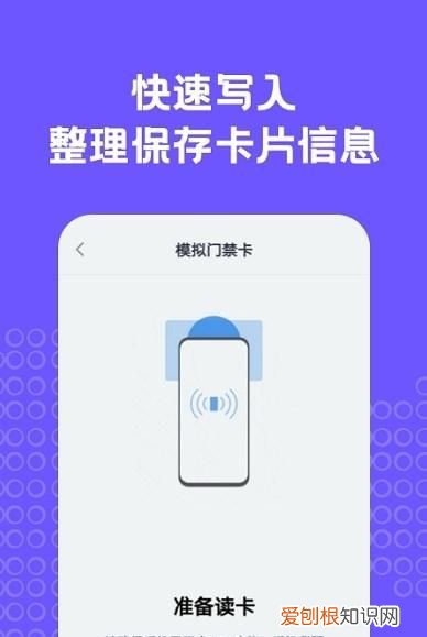 红米nfc功能怎么用门禁卡，小米手机nfc怎么复制门禁卡