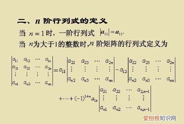 5阶行列式的展开式共有多少项