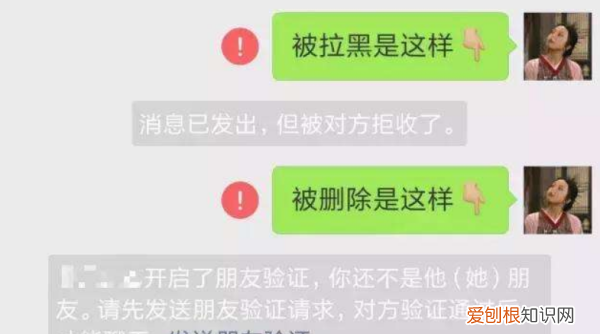 微信删好友后对方有什么显示，把对方微信删除了对方显示什么意思