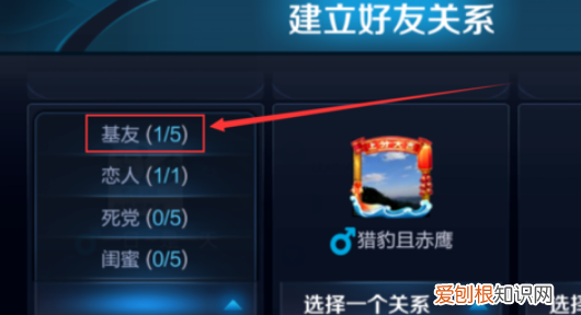 王者荣耀怎么建立亲密关系，王者荣耀咋的才可以建立亲密关系