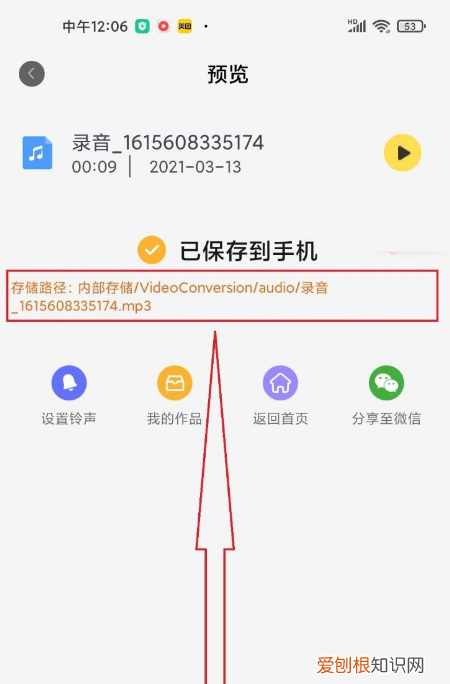 如何将qmc3转为mp3，手机qq音乐格式转mp3