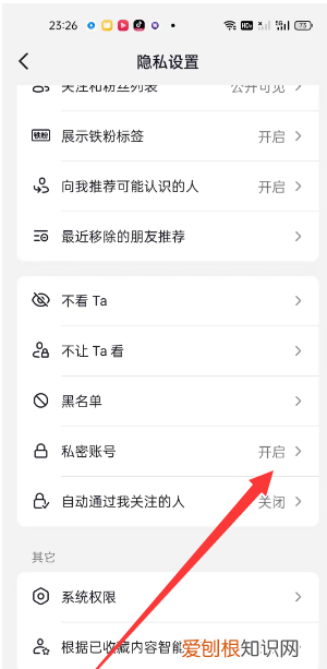 抖音不能关注别人怎么回事