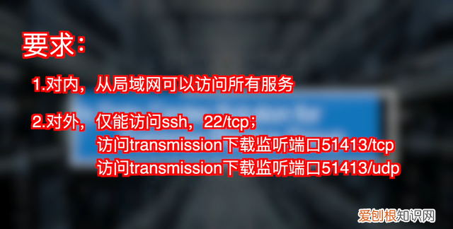 软路由防火墙规则最佳实践