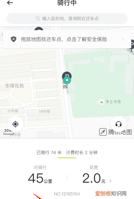 共享电动车怎么还车，共享助力自行车怎么使用