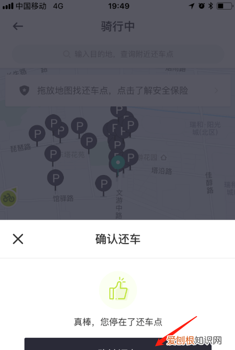 共享电动车怎么还车，共享助力自行车怎么使用
