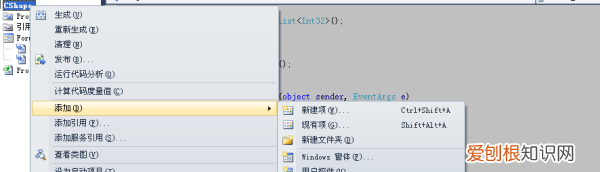 VS如何添加删除窗体，vs203 C# 同一项目中 添加窗体