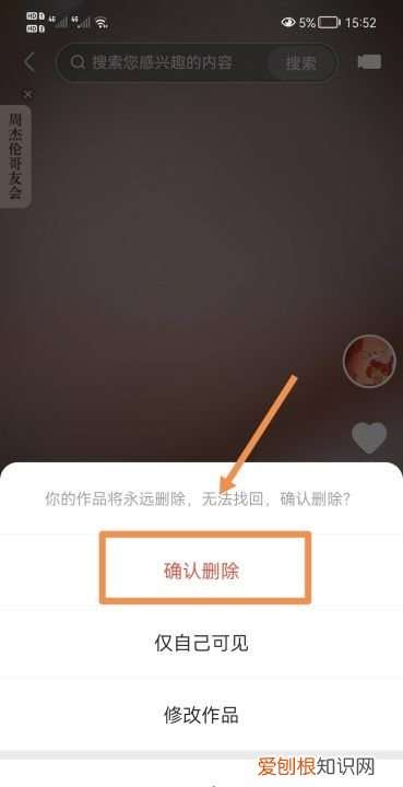 202快手作品如何删除，怎样删除快手里自己发布的作品
