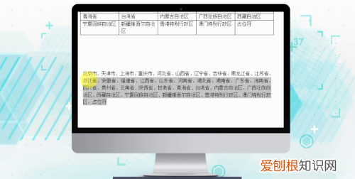 怎么将文字转换成表格，Word文档文本怎么转换成表格