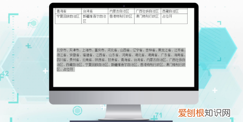 怎么将文字转换成表格，Word文档文本怎么转换成表格