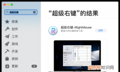 right mouse button是哪个键