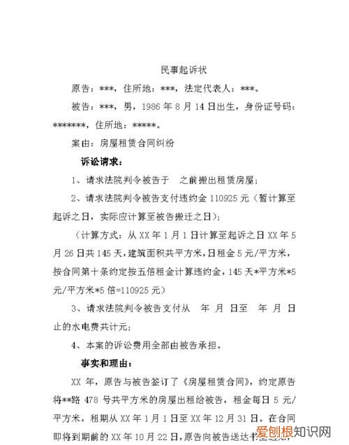 出租房子问题起诉要多久才能解决