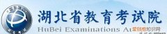 2023年湖北高考志愿填报系统网址入口