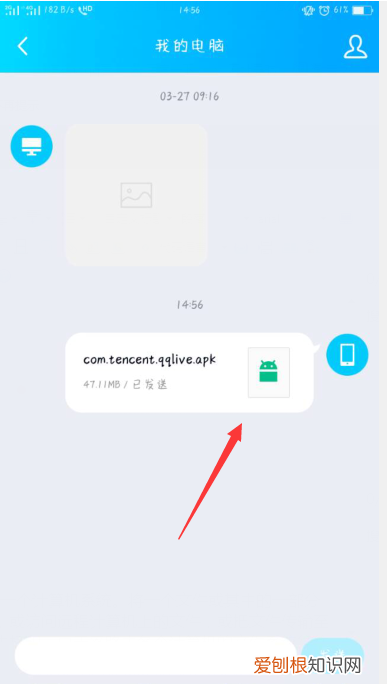QQ怎么发文件，手机qq怎么传文件到电脑