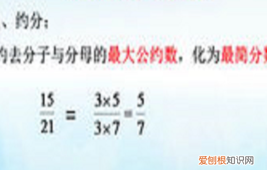 约分的依据是什么，通分和约分怎么算