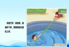 如何预防溺水，防溺水安全知识内容