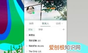 手机qq浏览器怎么打印，qq浏览器咋的才可以换账号