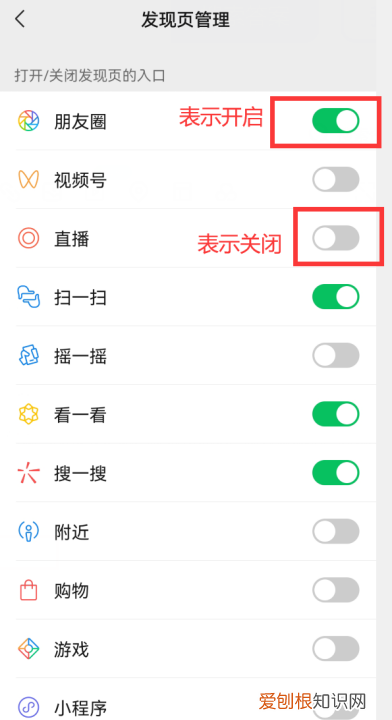 微信的发现页面功能怎么关闭，微信发现里面的功能怎么关闭