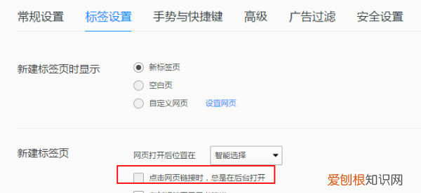 QQ浏览器怎么后台打开，手机qq浏览器常用功能怎么设置