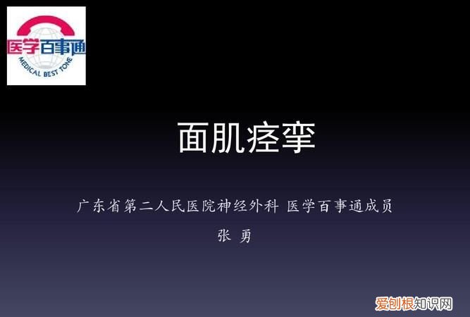面肌痉挛挂什么科,面部肌肉跳动是什么原因引起的呢