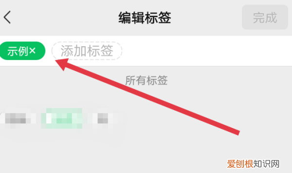 微信的标签怎么删除掉，微信标签咋的才可以删除