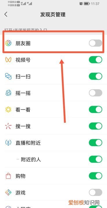 华为手机朋友圈怎么找不到，华为手机发朋友圈找不到相册图片