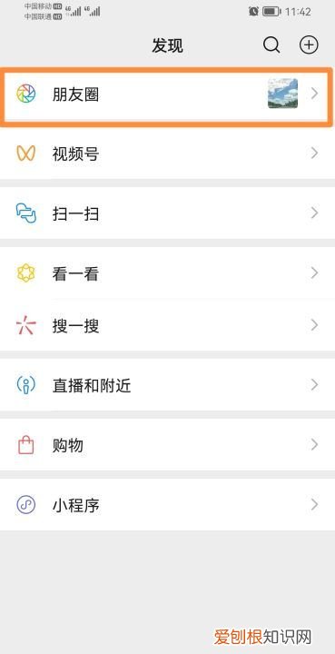 华为手机朋友圈怎么找不到，华为手机发朋友圈找不到相册图片