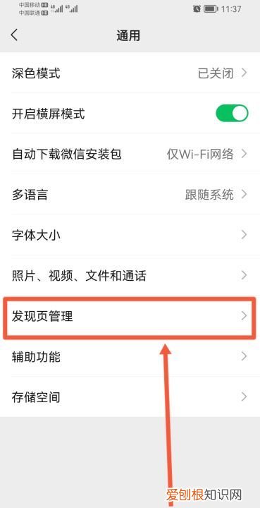 华为手机朋友圈怎么找不到，华为手机发朋友圈找不到相册图片