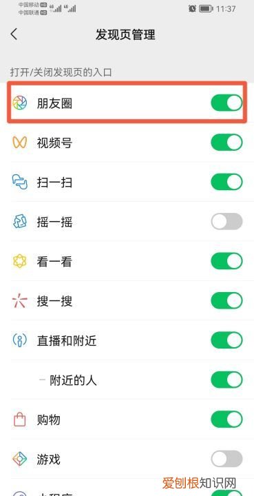 华为手机朋友圈怎么找不到，华为手机发朋友圈找不到相册图片