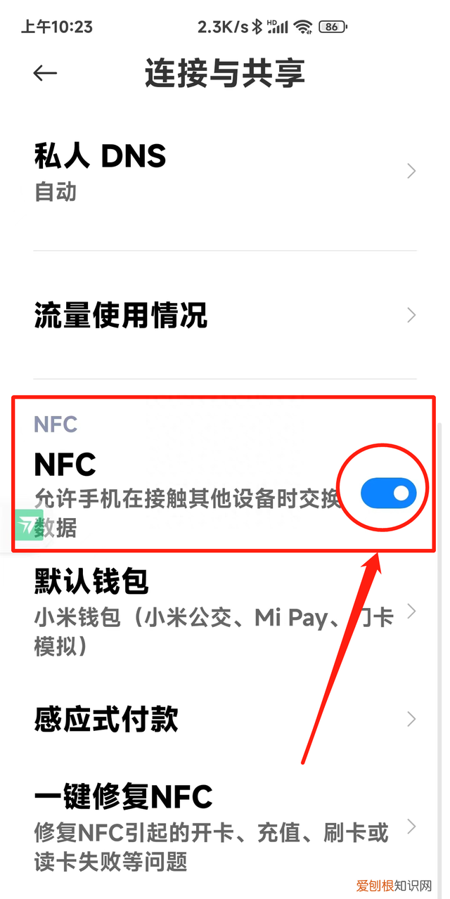 各种移动设备蓝牙,nfc互联功能详解图