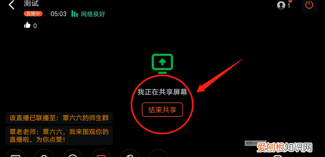 如何用手机直播讲课,手机直播教学如何放ppt