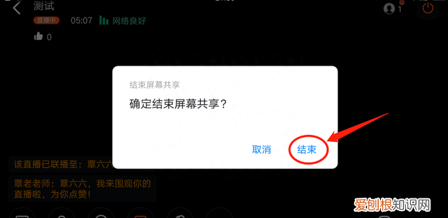 如何用手机直播讲课,手机直播教学如何放ppt