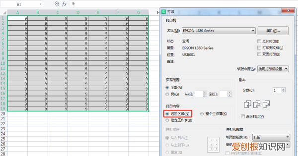 excel打印区域怎么设置，怎样设置excel打印区域颜色