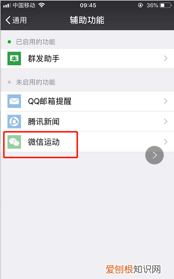 微信运动启用了为什么还是0，微信运动步数为0是什么原因?