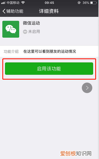 微信运动启用了为什么还是0，微信运动步数为0是什么原因?