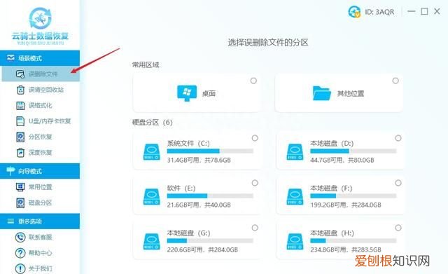 电脑wps文件删除了怎么恢复,wps怎么找回删除的文件