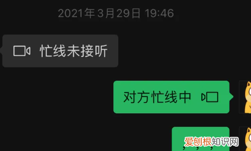 语音对方忙线中什么意思，给朋友打语音电话对方忙是怎么回事