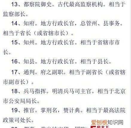 古代哪些官职是在京城做官的，古代人们管守城门的人叫什么