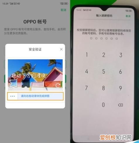 oppo手机绘图密码忘了怎么办