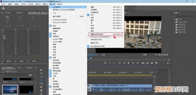 编辑软件premiere教学
