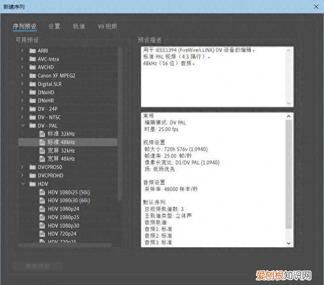 编辑软件premiere教学